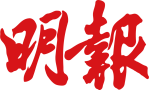 mingpao