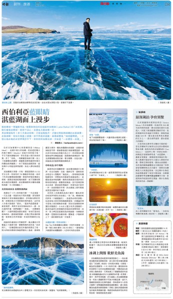 20190510_貝加爾冰湖